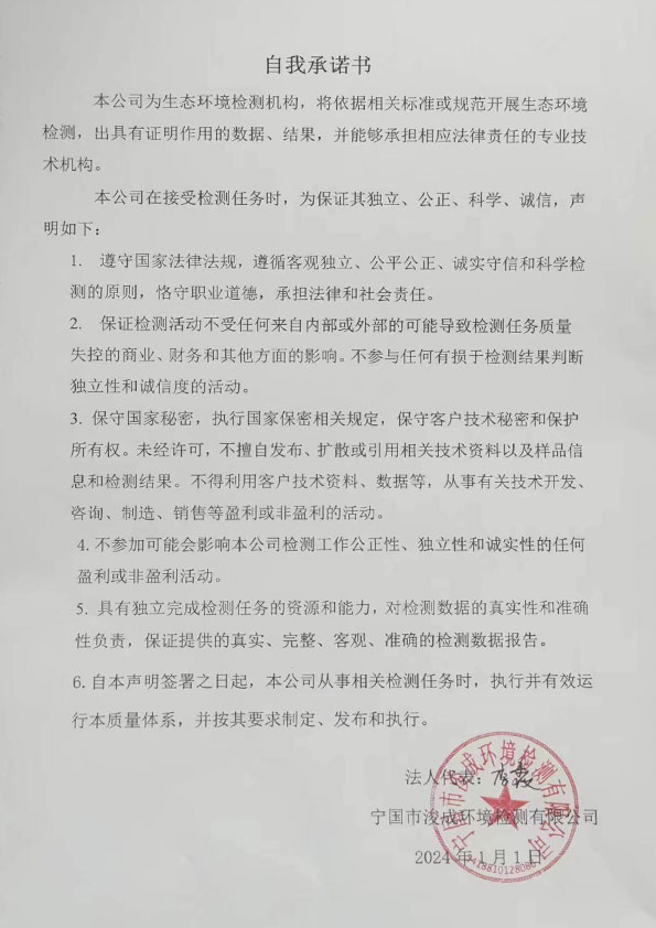 自我承诺书.jpg